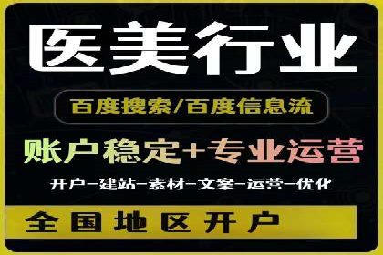 信息流广告案例分析：百度信息流广告优化